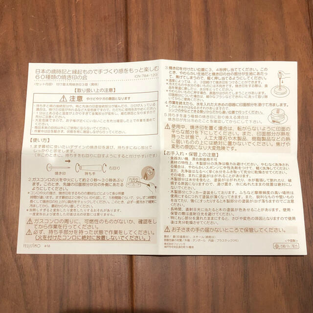 FELISSIMO - フェリシモ 日本の歳事記と縁起物で手づくり感を FELISSIMO - フェリシモ 日本の歳事記と縁起物で手づくり感を