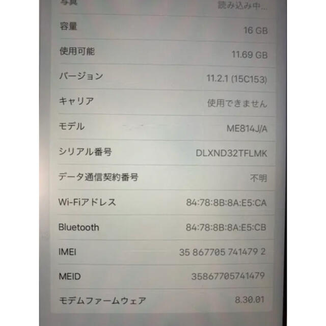 Apple iPad mini 2 16GB 4