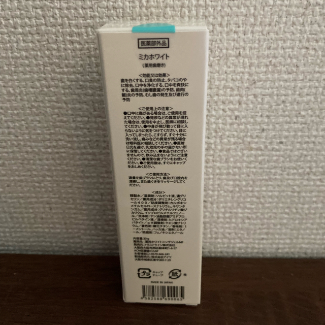 【新品】ミカホワイト　 コスメ/美容のオーラルケア(歯磨き粉)の商品写真