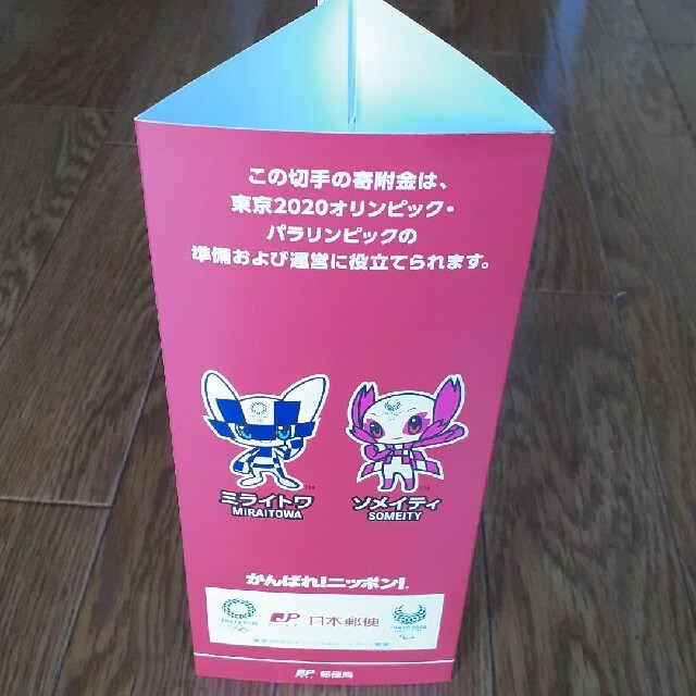 東京オリンピック 日本郵便 パンフレットセット エンタメ/ホビーのコレクション(ノベルティグッズ)の商品写真