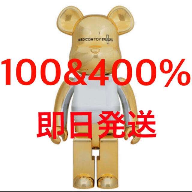 MEDICOM TOY(メディコムトイ)のBE@BRICK GOLD CHROME Ver.100% &400% エンタメ/ホビーのフィギュア(その他)の商品写真