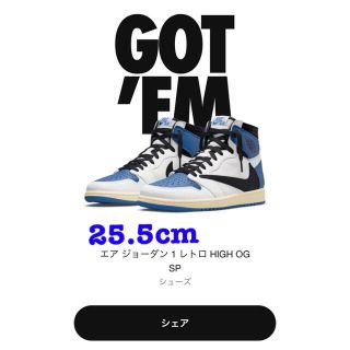 ナイキ(NIKE)のTravis Scott × Fragment × Jordan 25.5cm(スニーカー)