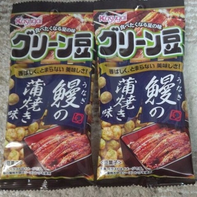 春日井 グリーン豆 食品/飲料/酒の食品(菓子/デザート)の商品写真