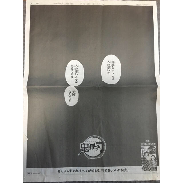 鬼滅の刃　読売新聞　5枚セット エンタメ/ホビーのおもちゃ/ぬいぐるみ(キャラクターグッズ)の商品写真