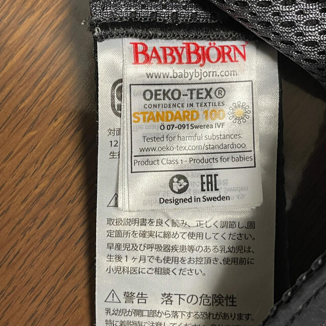 BABYBJORN(ベビービョルン)のbabybjorn ベビーキャリア ミニ エアーアンスラサイト キッズ/ベビー/マタニティの外出/移動用品(抱っこひも/おんぶひも)の商品写真