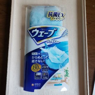 ユニチャーム(Unicharm)のウェーブ　ハンディワイパー　(日用品/生活雑貨)