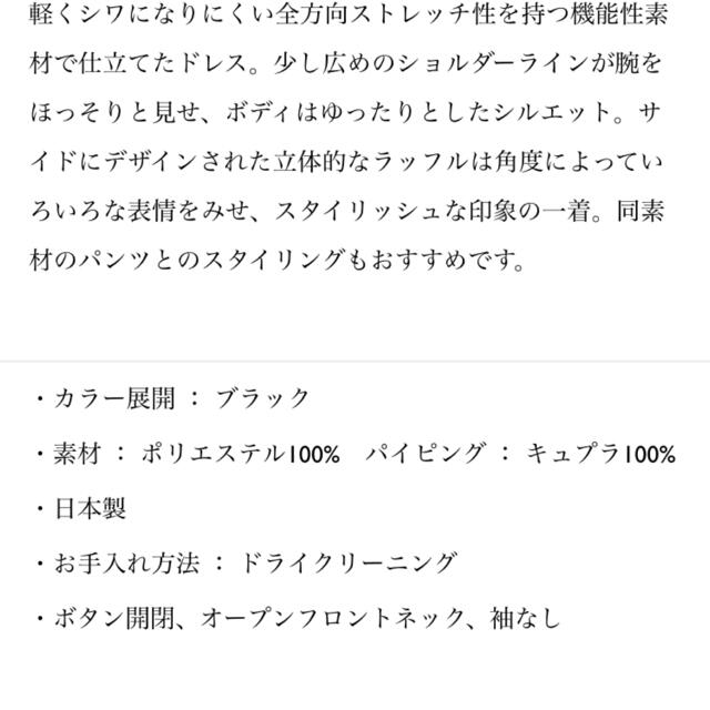 BARNEYS NEW YORK(バーニーズニューヨーク)の期間限定お値下げ‼️新品YOKO CHANヨーコチャン完売ドレス38 レディースのワンピース(ひざ丈ワンピース)の商品写真