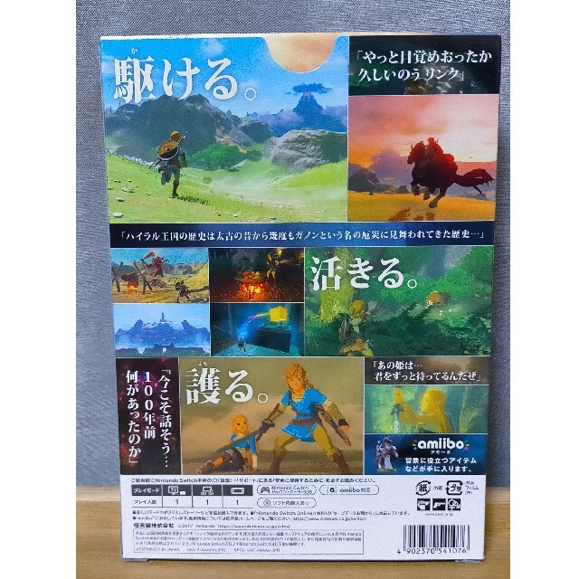 未開封 ゼルダの伝説 ブレス オブ ザ ワイルド 冒険ガイドブック＆マップ付き