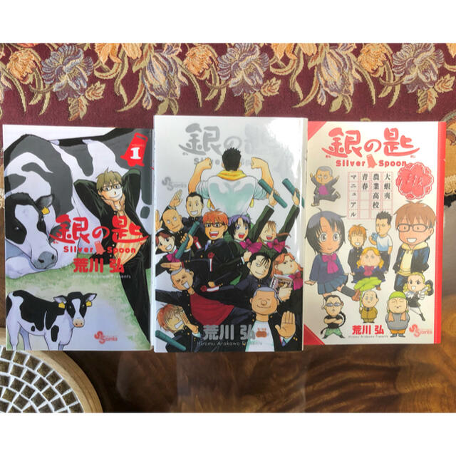 小学館(ショウガクカン)の（荒川弘）銀の匙 １〜15巻全巻＋大蝦夷農業高校青春マニュアルセット エンタメ/ホビーの漫画(少年漫画)の商品写真