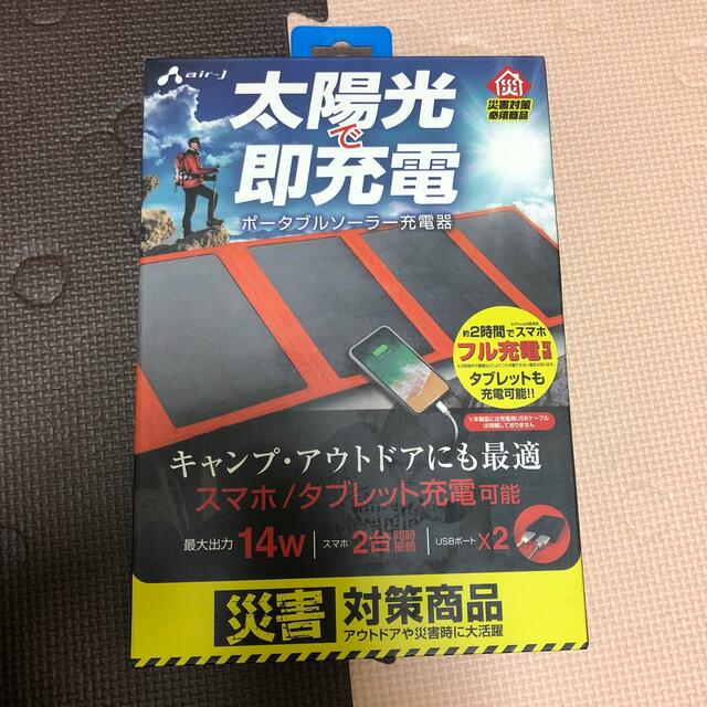 air-J AJ-SOLAR14W BK あいちゃん様専用 スマホ/家電/カメラのスマートフォン/携帯電話(バッテリー/充電器)の商品写真