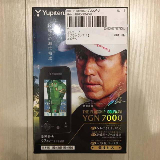 Yupiteru(ユピテル)のユピテル ゴルフナビ YGN7000  チケットのスポーツ(ゴルフ)の商品写真