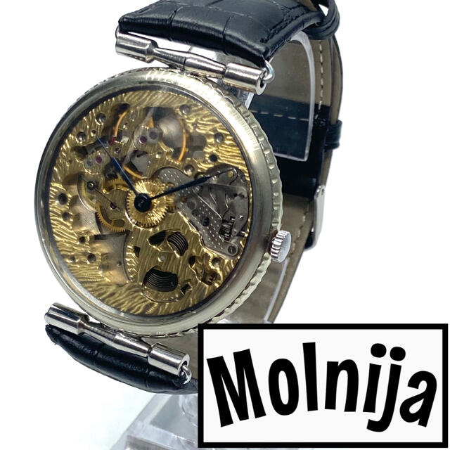 【激レア】モルニヤ /Molnija/裏スケルトン/メンズ腕時計/ブラック色 腕時計(アナログ) 本物 セール
