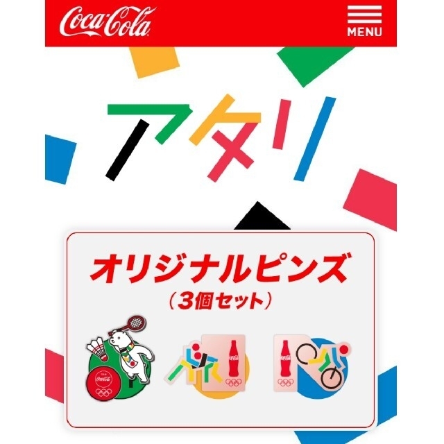 コカ・コーラ(コカコーラ)の東京オリンピック コーラ ピンズ レスリング・自転車競技・SPBバドミントン エンタメ/ホビーのコレクション(ノベルティグッズ)の商品写真
