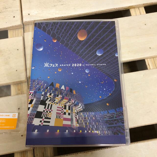 嵐(アラシ)のアラフェス2020　at　国立競技場 DVD エンタメ/ホビーのDVD/ブルーレイ(ミュージック)の商品写真