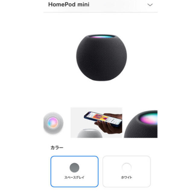 HomePodmini  スペースグレイ スマホ/家電/カメラのオーディオ機器(スピーカー)の商品写真