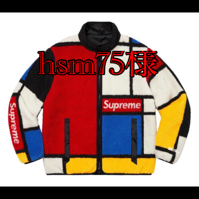 Supreme(シュプリーム)のSupreme Reversible Colorblocked Fleece  メンズのジャケット/アウター(ブルゾン)の商品写真