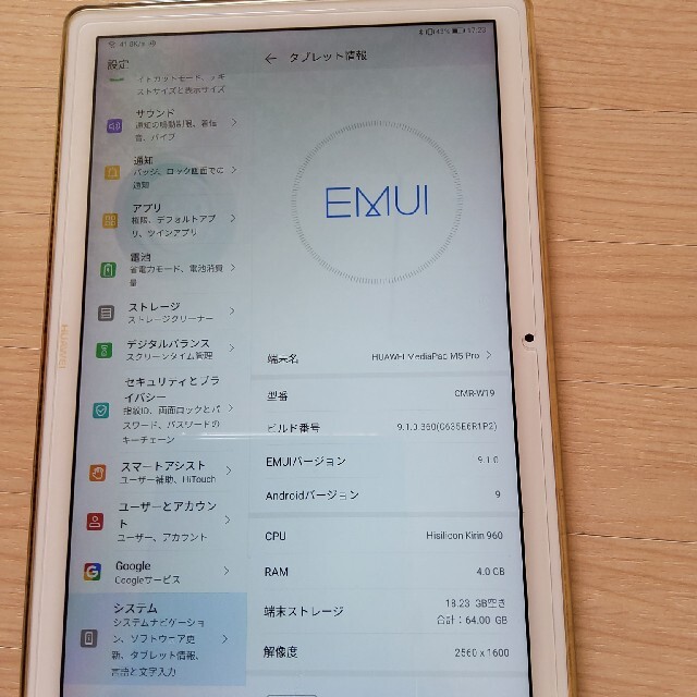 MediaPad M5 Pro Wi-Fiモデル CMR-W19