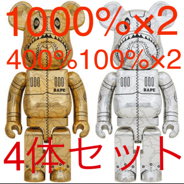 最高級のスーパー MEDICOM BE@RBRICK SORAYAMA HAJIME SHARK BAPE