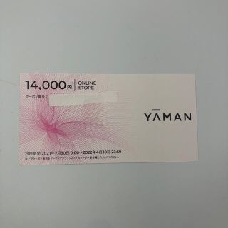 ヤーマン(YA-MAN)のヤーマン株主優待券　14000円(その他)