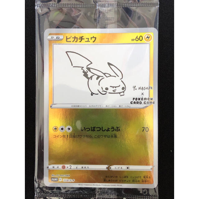 ポケモン(ポケモン)のYu NAGABA × POKEMON CARD GAME 長場雄 ピカチュウ エンタメ/ホビーのトレーディングカード(シングルカード)の商品写真