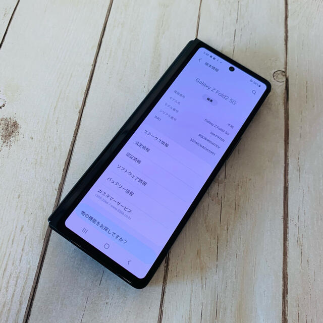 Galaxy Z Fold２ 5G  Black 256GB SIMフリー