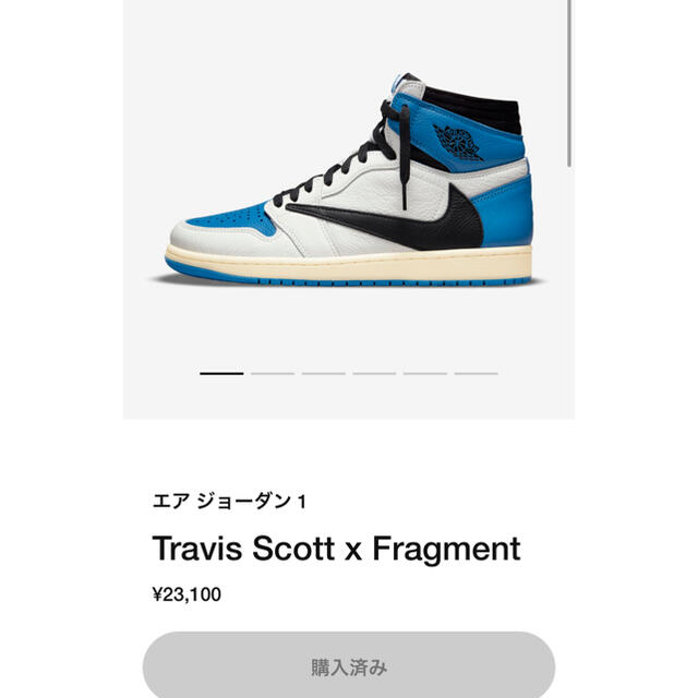 Air Jordan1 Travis Scott×Fragment 27.5cm