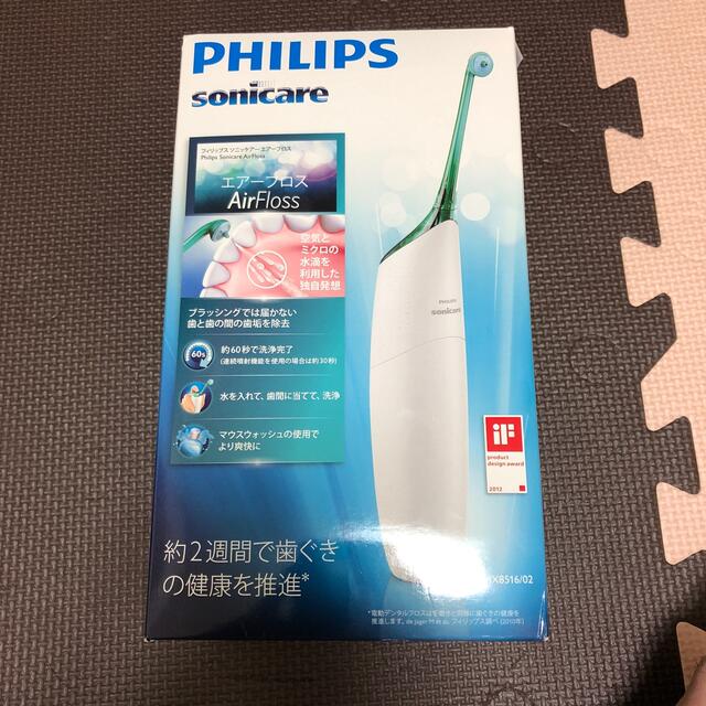 PHILIPS(フィリップス)のフィリップス PHILIPS エアーフロス グリーン 口腔洗浄機器 ソニッケアー コスメ/美容のオーラルケア(歯ブラシ/デンタルフロス)の商品写真