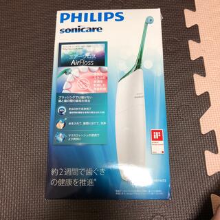 フィリップス(PHILIPS)のフィリップス PHILIPS エアーフロス グリーン 口腔洗浄機器 ソニッケアー(歯ブラシ/デンタルフロス)