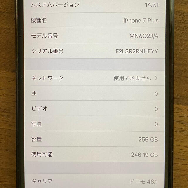 スマホ/家電/カメラ【送料無料】iPhone7 Plus 256GB ブラック