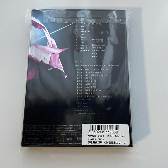 滝沢歌舞伎ZERO Blu-ray 初回プレス盤