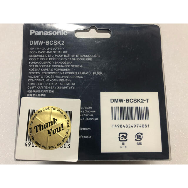 Panasonic(パナソニック)の一眼カメラケース LUMIX本革ボディケース・ストラップキット(ブラウン) スマホ/家電/カメラのカメラ(ケース/バッグ)の商品写真