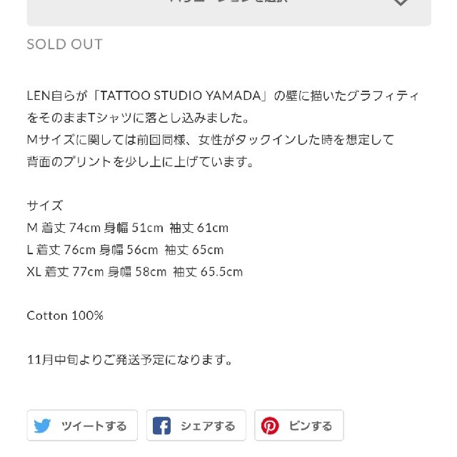 tattoo studio yamada ロンTの通販 by みの's shop｜ラクマ