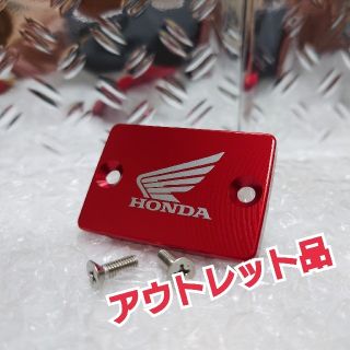 ■訳あり品■ホンダ汎用(スモール)【マスターアルミキャップ】赤/銀(パーツ)