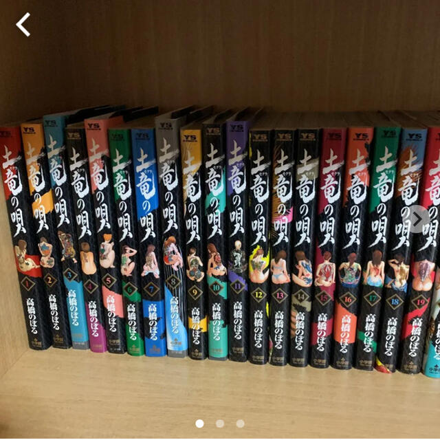 土竜の唄 39巻セット | bombaytools.com