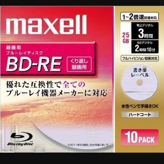 マクセル(maxell)の録画用Blu-rayディスク(その他)
