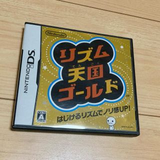 リズム天国ゴールド DS(携帯用ゲームソフト)