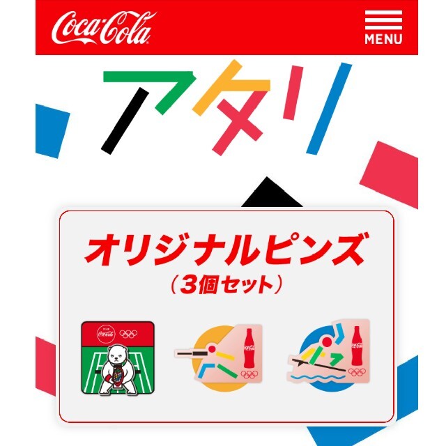 コカ・コーラ(コカコーラ)の東京オリンピックコーラ ピンズ 非売品 フェンシング・サーフィンSPBテニス  エンタメ/ホビーのコレクション(ノベルティグッズ)の商品写真