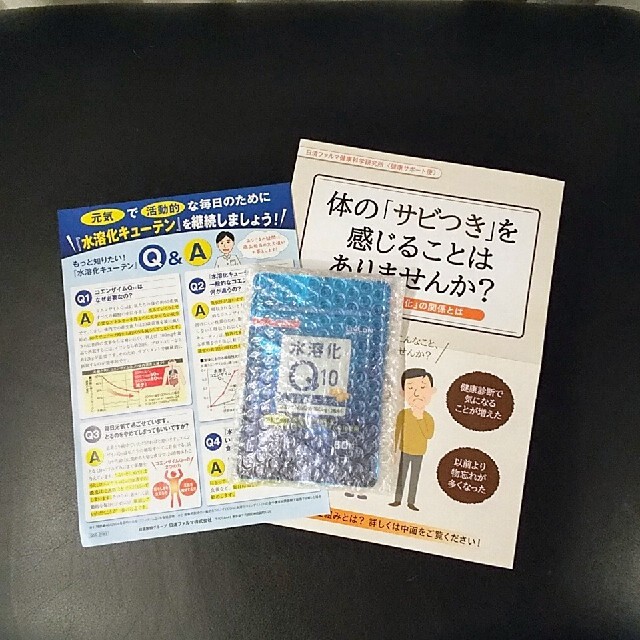 日清製粉(ニッシンセイフン)の新品 日清製粉 LIVLON リブロン  水溶化Q10  60粒 食品/飲料/酒の健康食品(その他)の商品写真