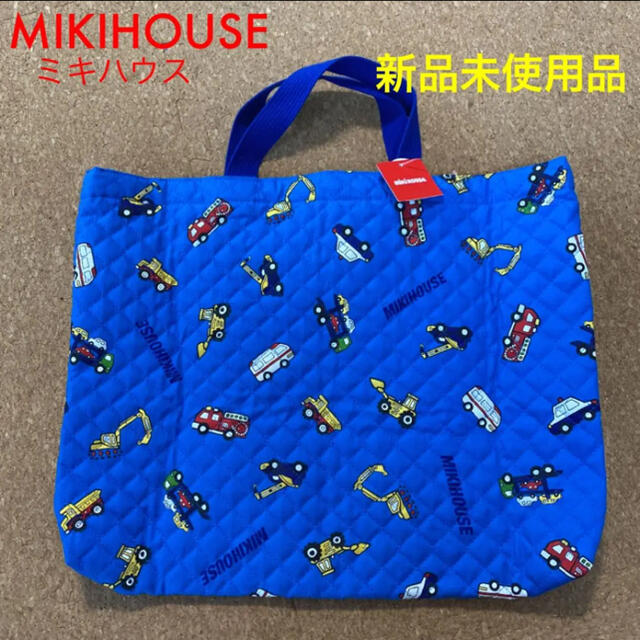 mikihouse(ミキハウス)のミキハウス 働く車 レッスンバッグ お稽古バック 手さげ キッズ/ベビー/マタニティのこども用バッグ(レッスンバッグ)の商品写真