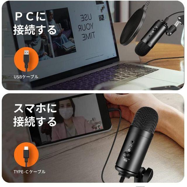 【2021最新型】 コンデンサーマイク USBマイク マイクスタンドセット スマホ/家電/カメラのオーディオ機器(その他)の商品写真