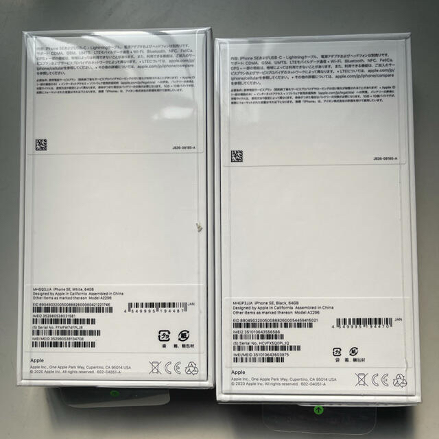 ロック Apple - iPhoneSE2 64GB 白の通販 by narumi's shop｜アップルならラクマ スマートフ