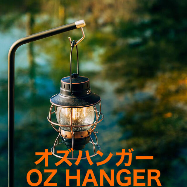 250×880×35mm耐荷重ZANE ARTS ゼインアーツ オズハンガー OZ HANGER 新品未開封