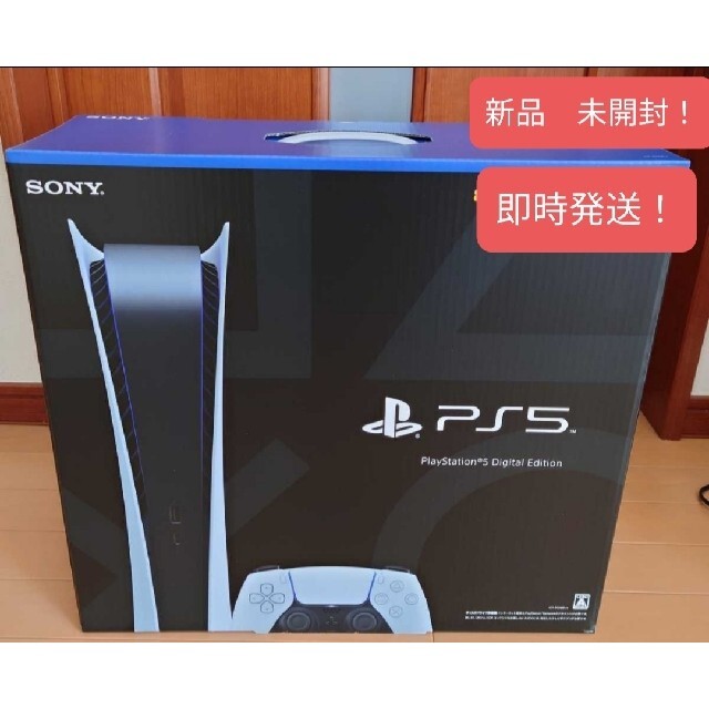 家庭用ゲーム機本体【未開封未使用】PlayStation5 デジタルエディション