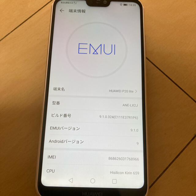 HUAWEI(ファーウェイ)のHuawei P20 lite サクラピンク 本体 中古 スマホ/家電/カメラのスマートフォン/携帯電話(スマートフォン本体)の商品写真