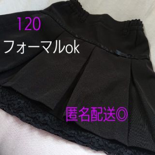 《sale♪》女の子 120㌢  フォーマルスカート(ドレス/フォーマル)