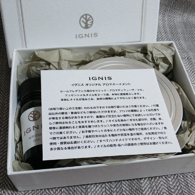 IGNIS(イグニス)の【非売品】イグニス オリジナル アロマオーナメント コスメ/美容のリラクゼーション(アロマグッズ)の商品写真