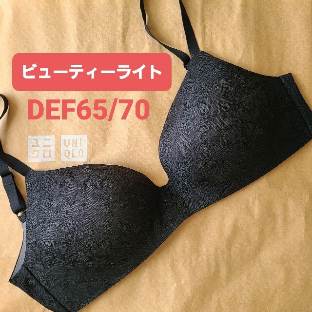 UNIQLO(ユニクロ)の【ユニクロ】ワイヤレスブラ DEF65/70 レディースの下着/アンダーウェア(ブラ)の商品写真