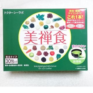 ドクターシーラボ(Dr.Ci Labo)のドクターシーラボ 美禅食 抹茶味 30包(ダイエット食品)