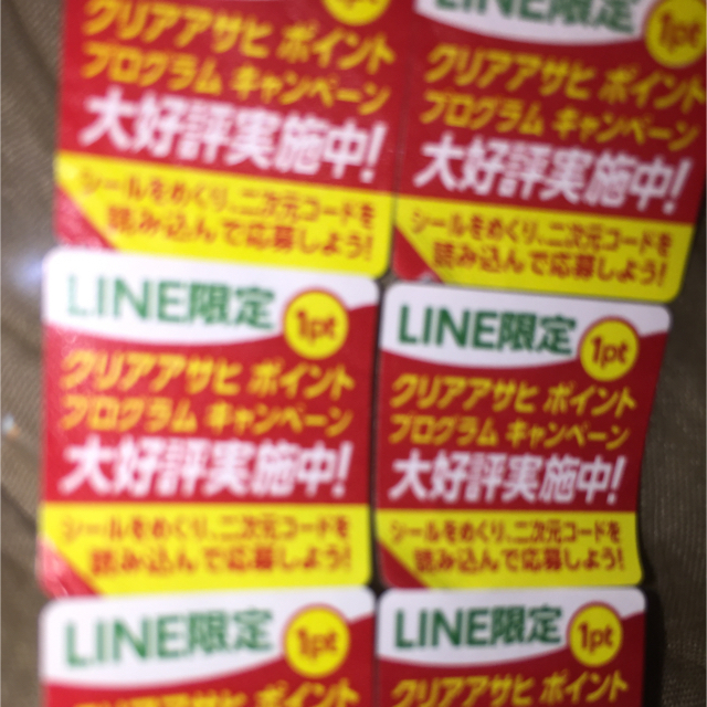 アサヒ(アサヒ)の■ クリアアサヒ ポイントプログラムキャンペーン（12枚） 食品/飲料/酒の酒(ビール)の商品写真