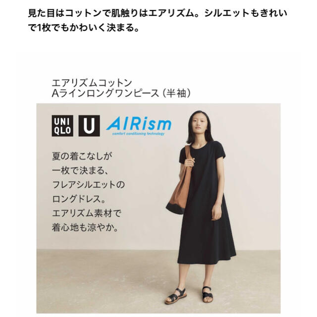 UNIQLO(ユニクロ)のUNIQLO エアリズムコットンクルーネックワンピース M レディースのワンピース(ロングワンピース/マキシワンピース)の商品写真